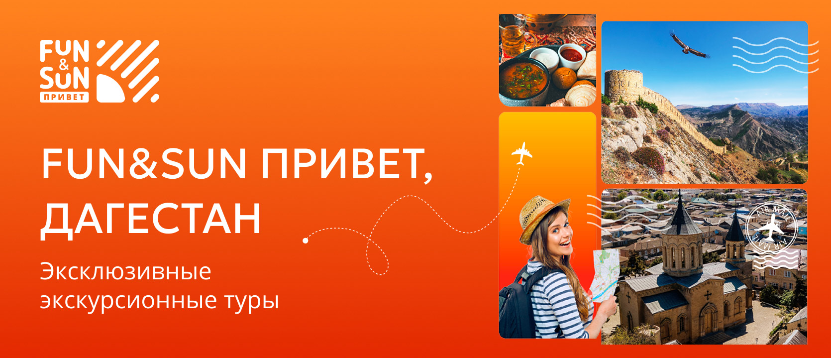 fun sun Дагестан