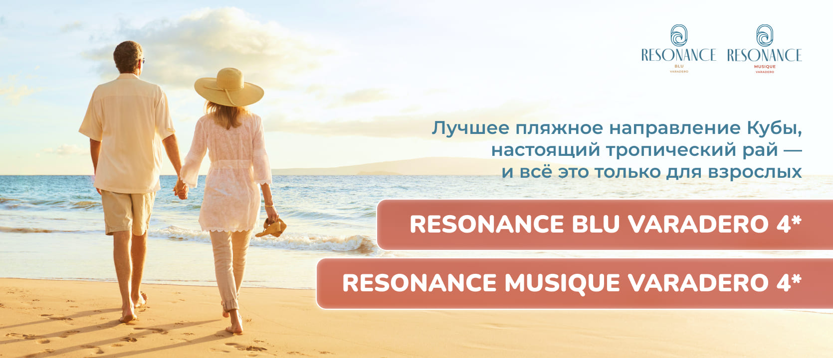 Resonance Varadero