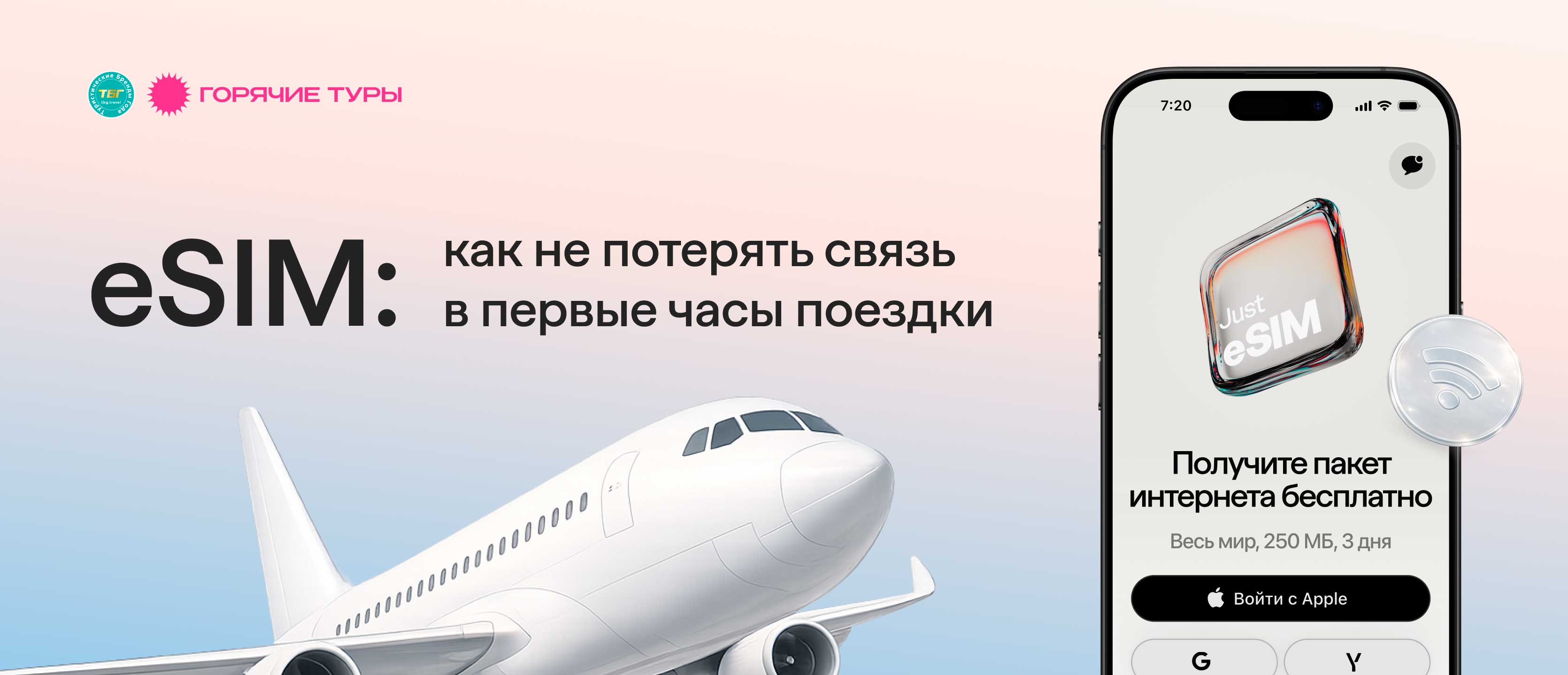 e-sim